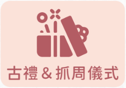 到府/到點 $18,800 方案