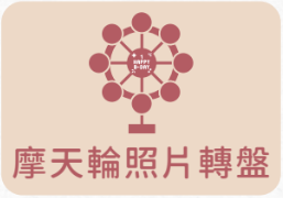 到府/到點 $18,800 方案